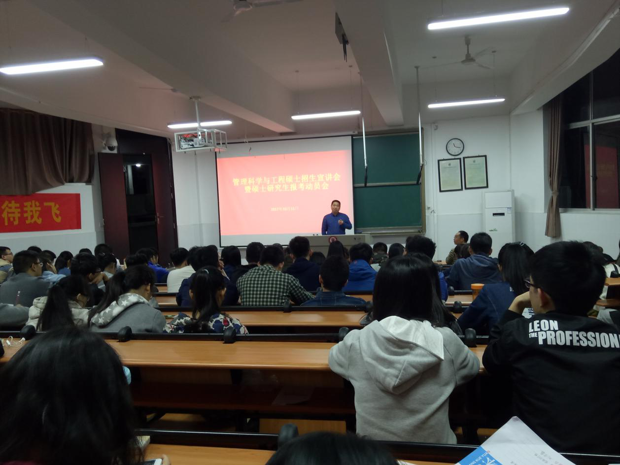 数统学院经理谢小良教授讲话